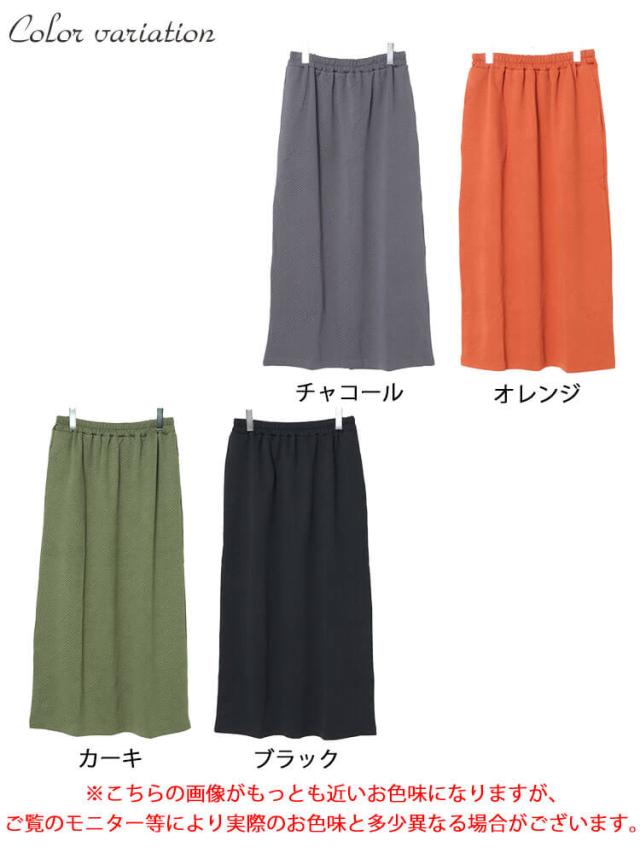 幾何学柄ナロースカート