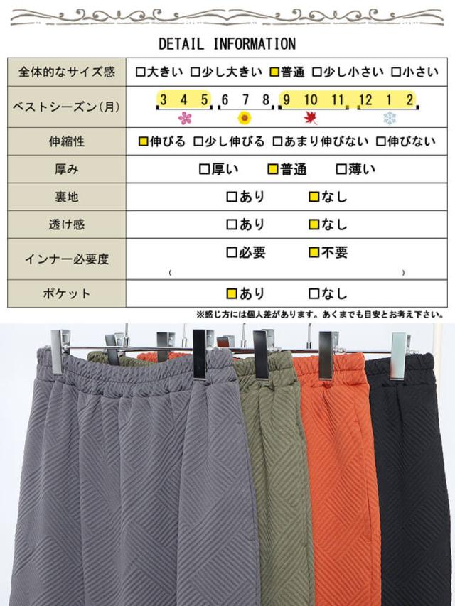 幾何学柄ナロースカート