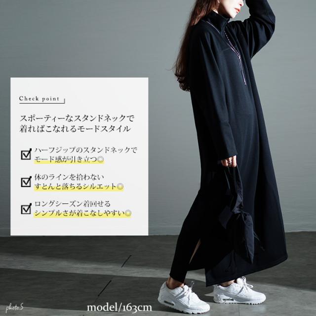 ハーフジップサイドスリットワンピース