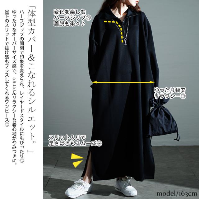 ハーフジップサイドスリットワンピース