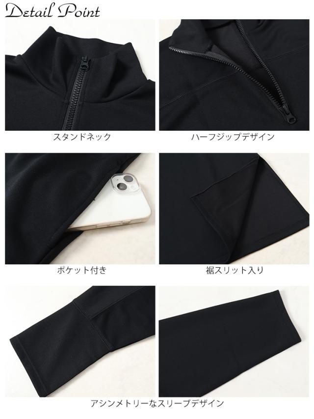 ハーフジップサイドスリットワンピース