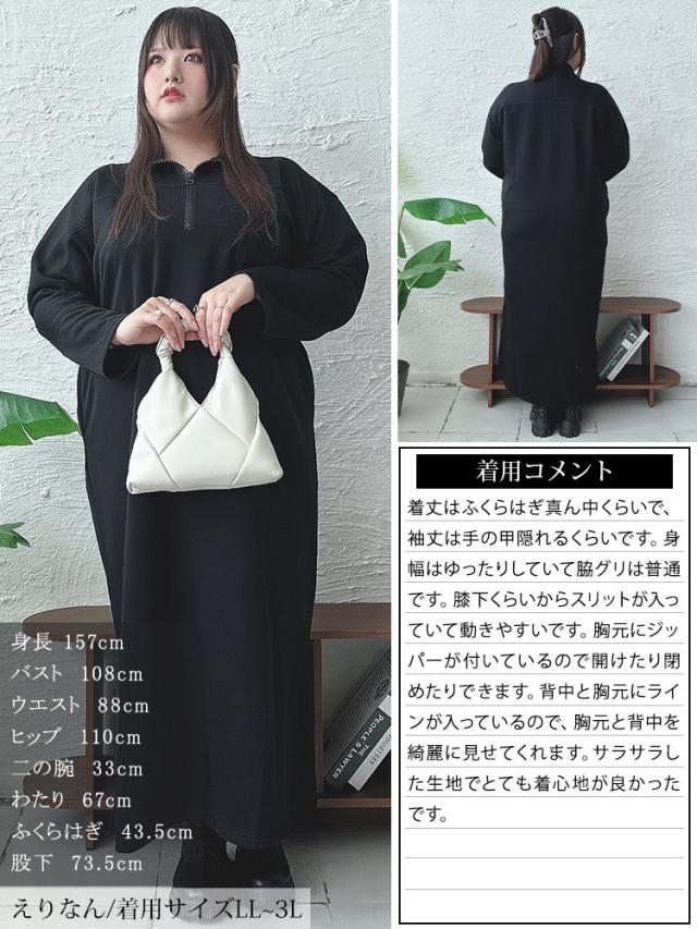 ハーフジップサイドスリットワンピース