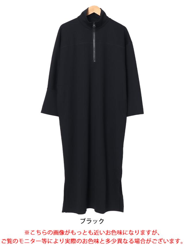 ハーフジップサイドスリットワンピース