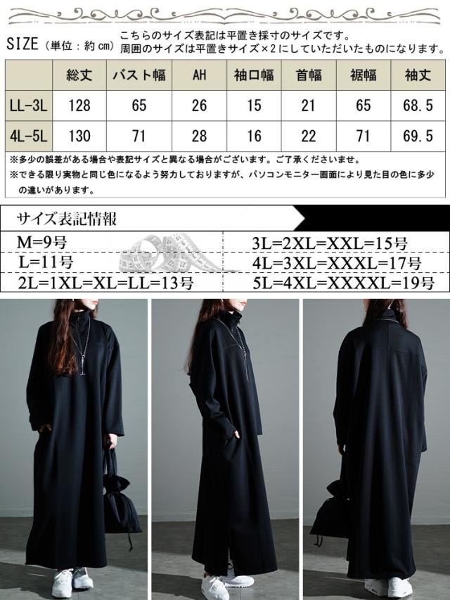 ハーフジップサイドスリットワンピース