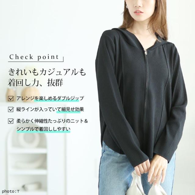 ダブルジップリブニットパーカー