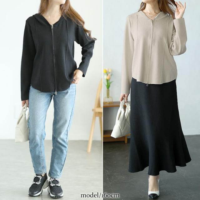 ダブルジップリブニットパーカー