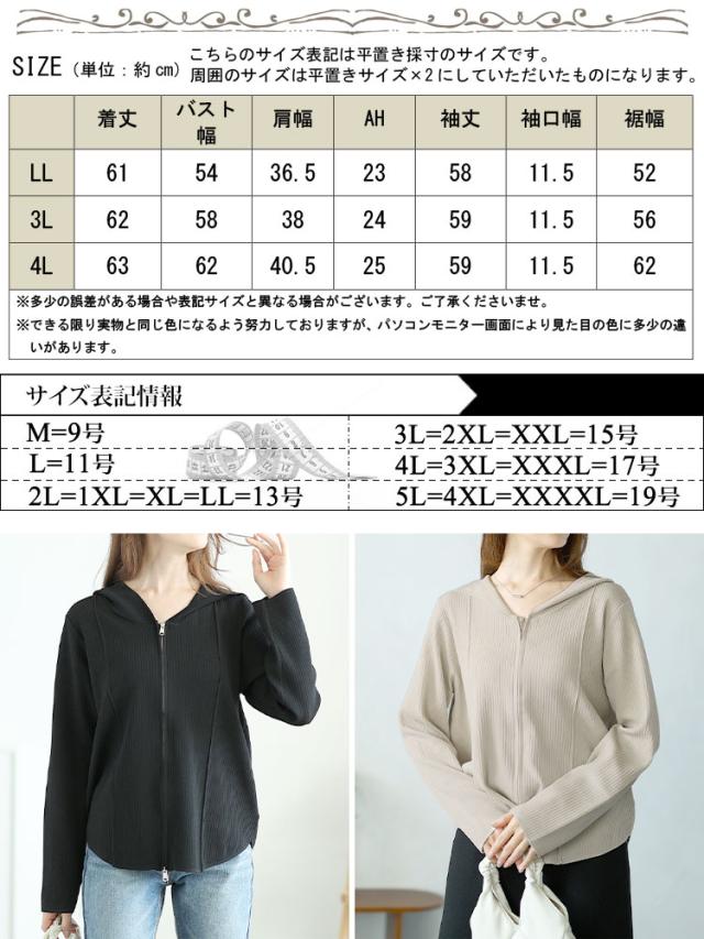 ダブルジップリブニットパーカー