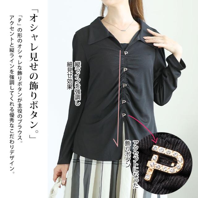 フェイクボタンスキッパーブラウス