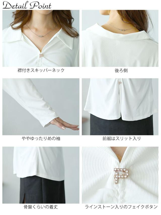 フェイクボタンスキッパーブラウス