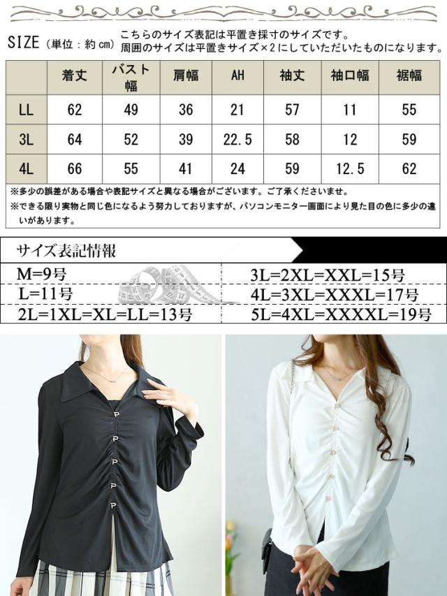 フェイクボタンスキッパーブラウス