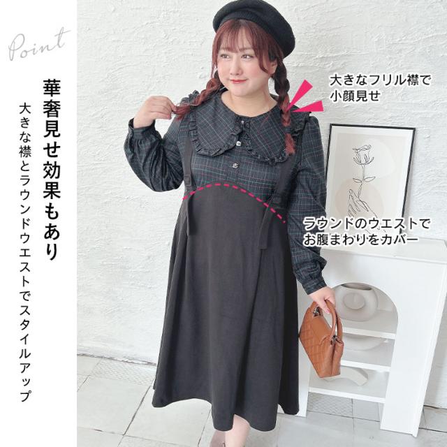 チェック柄ブラウスドッキングワンピース