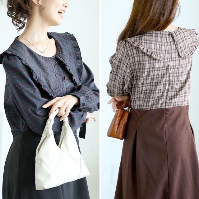 チェック柄ブラウスドッキングワンピース