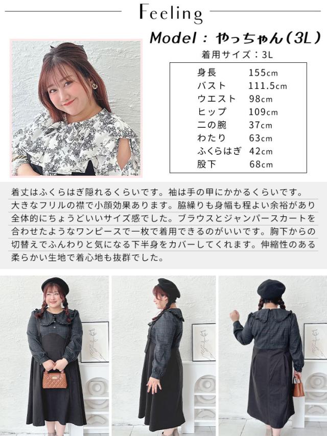 チェック柄ブラウスドッキングワンピース