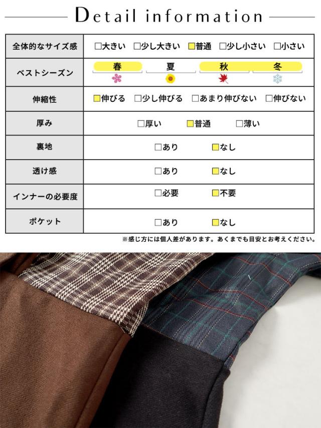 チェック柄ブラウスドッキングワンピース