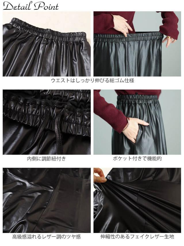 ストレッチフェイクレザーマーメイドスカート