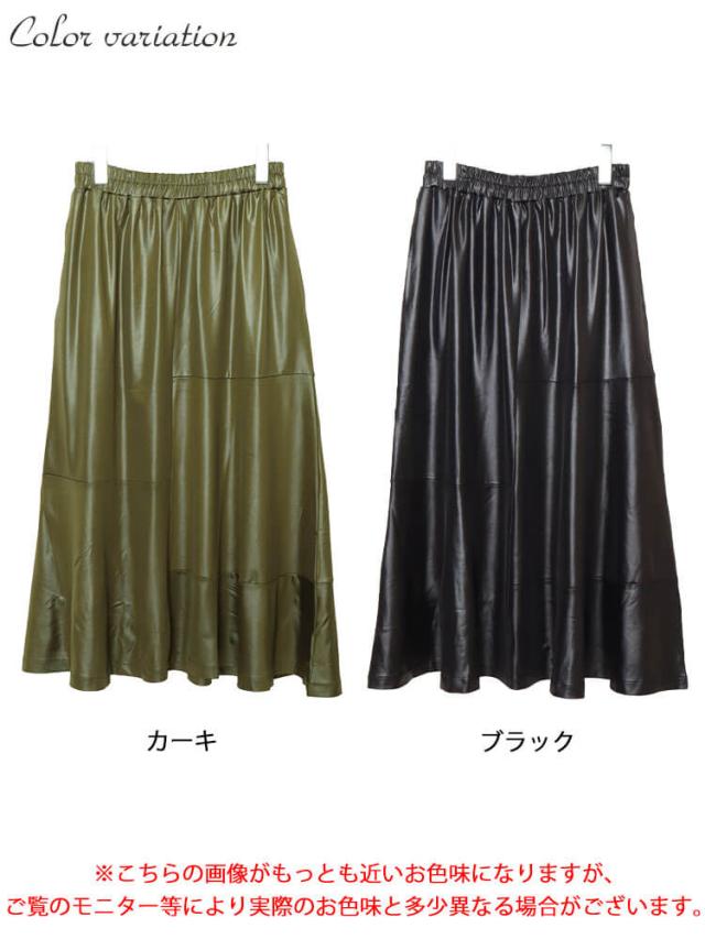 ストレッチフェイクレザーマーメイドスカート
