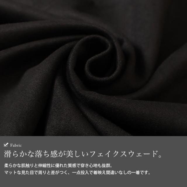 ストレッチスエードマーメイドスカート