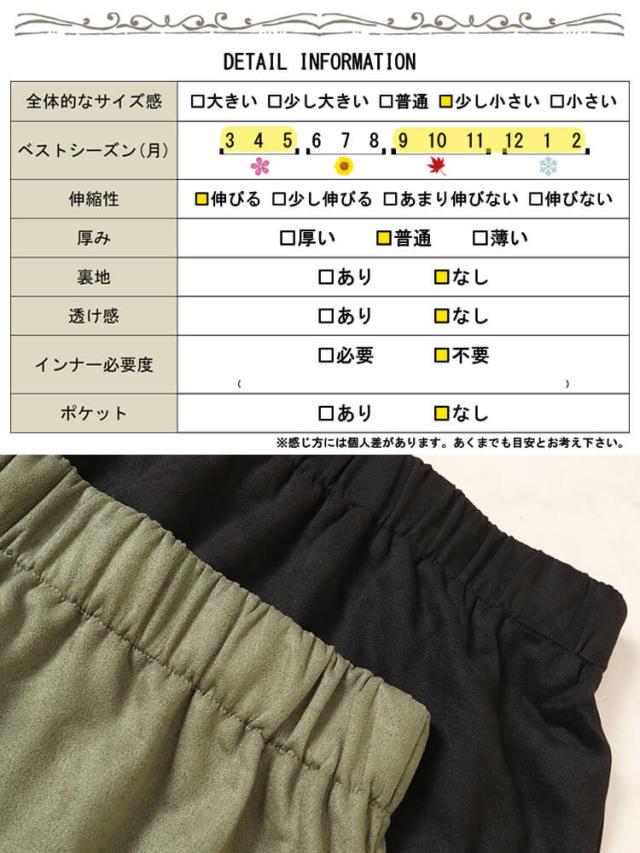 ストレッチスエードマーメイドスカート