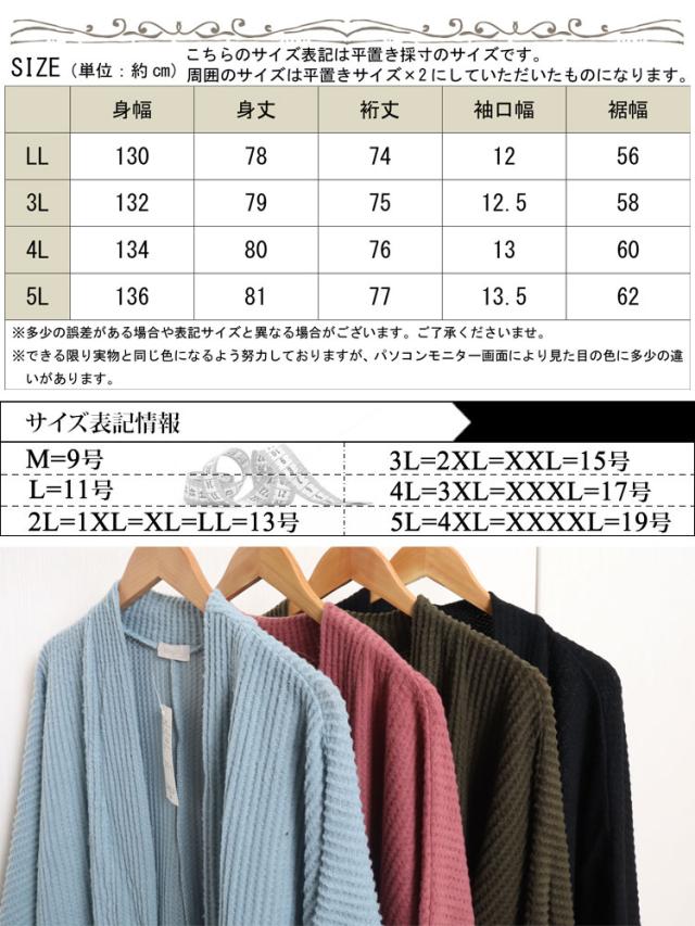 ワッフルニットドルマンカーディガン