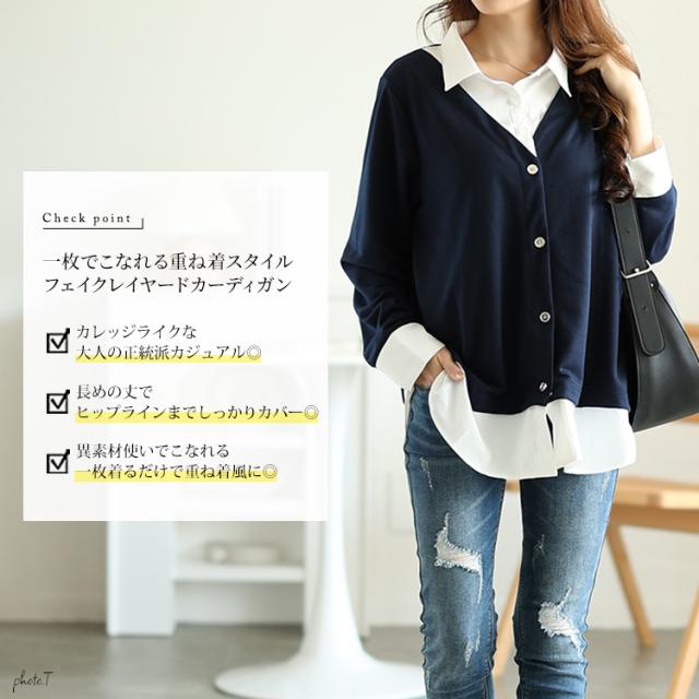 ラウンドカットシャツフェイクカーディガン