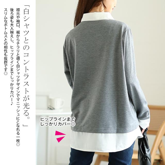 ラウンドカットシャツフェイクカーディガン