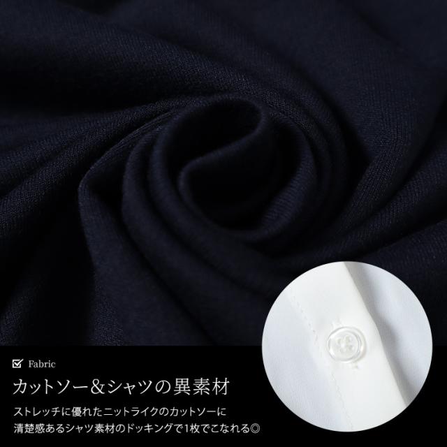 ラウンドカットシャツフェイクカーディガン