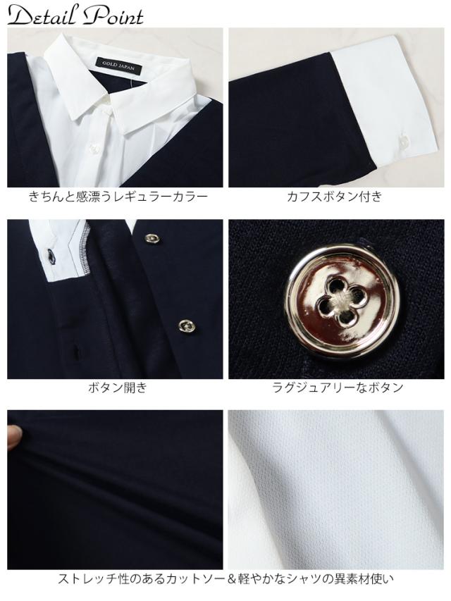 ラウンドカットシャツフェイクカーディガン