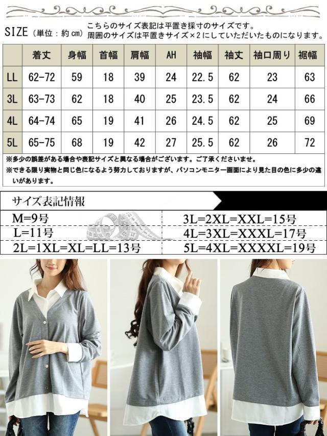 ラウンドカットシャツフェイクカーディガン