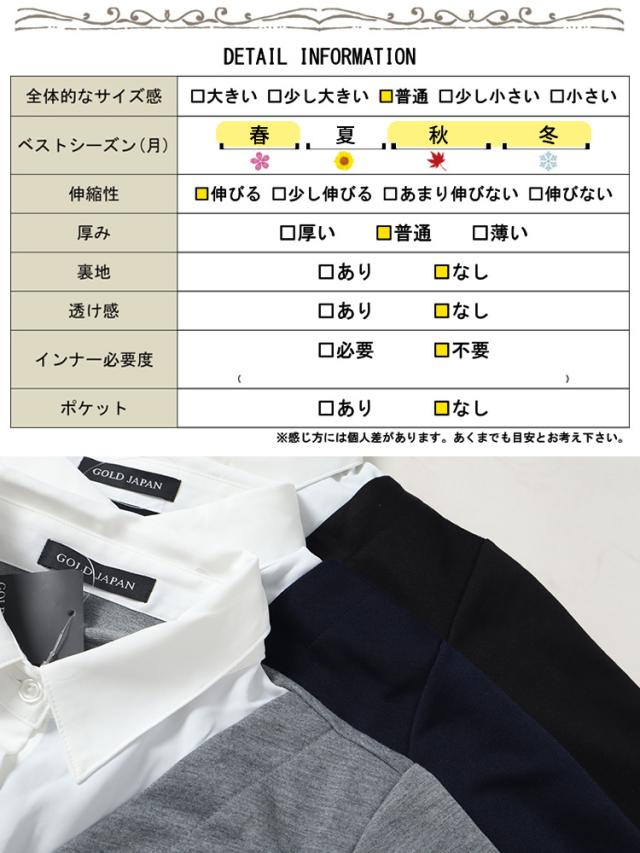 ラウンドカットシャツフェイクカーディガン