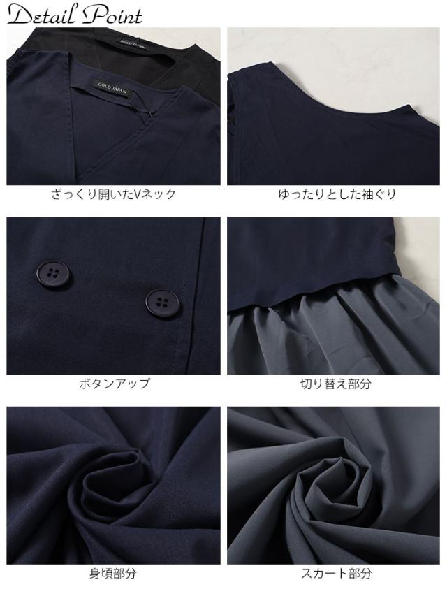 ドッキングベストノースリーブワンピース