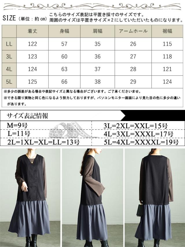 ドッキングベストノースリーブワンピース