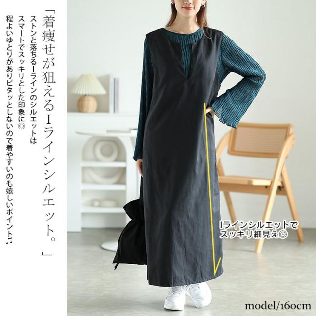 深キーネックジャンパースカート