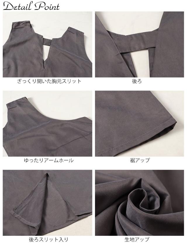 深キーネックジャンパースカート
