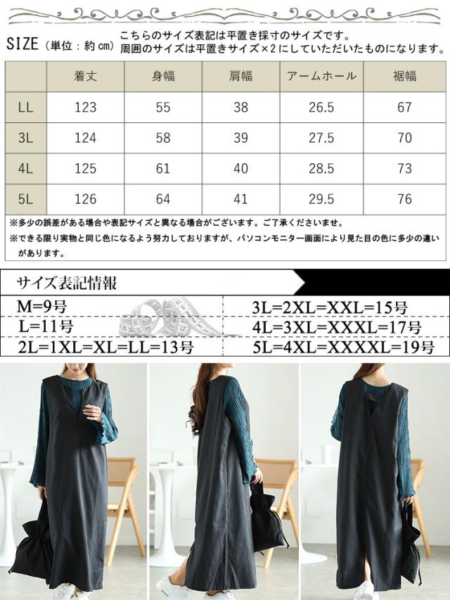 深キーネックジャンパースカート