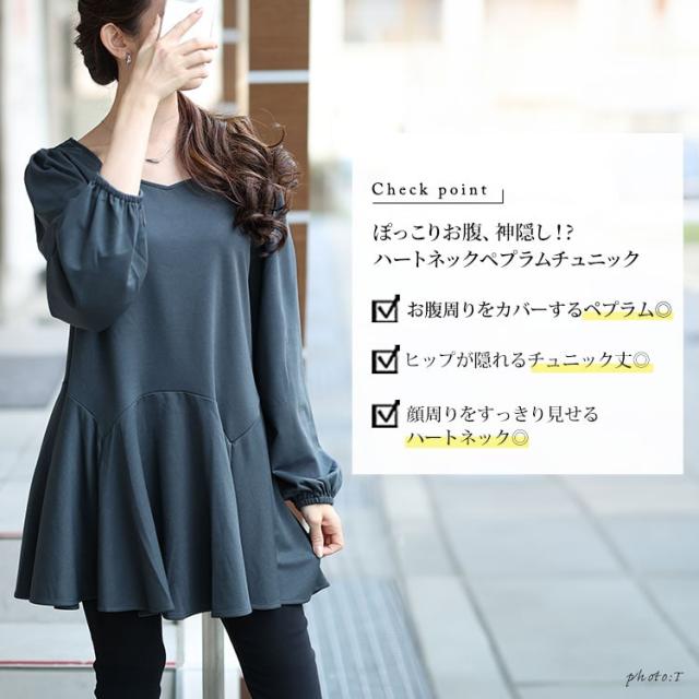 ダイヤモンドネックペプラムチュニック