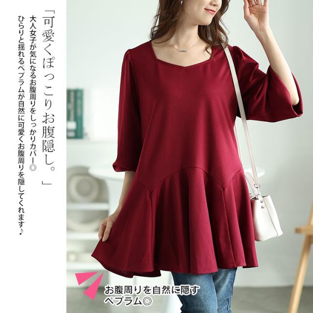 ダイヤモンドネックペプラムチュニック