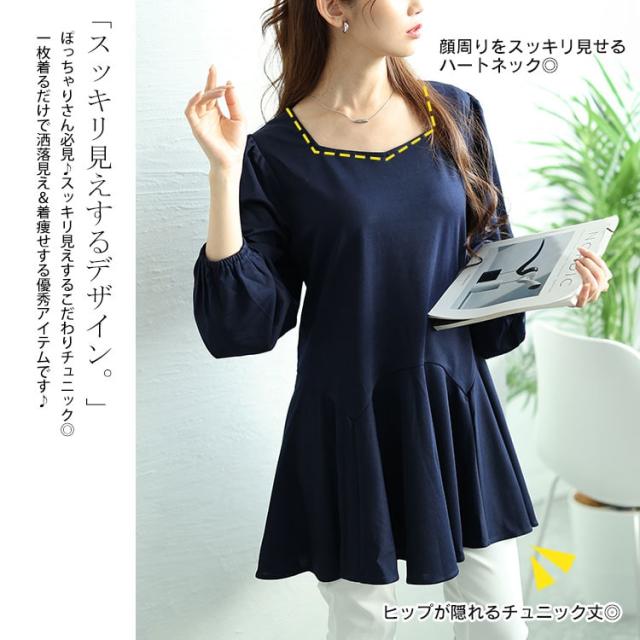 ダイヤモンドネックペプラムチュニック