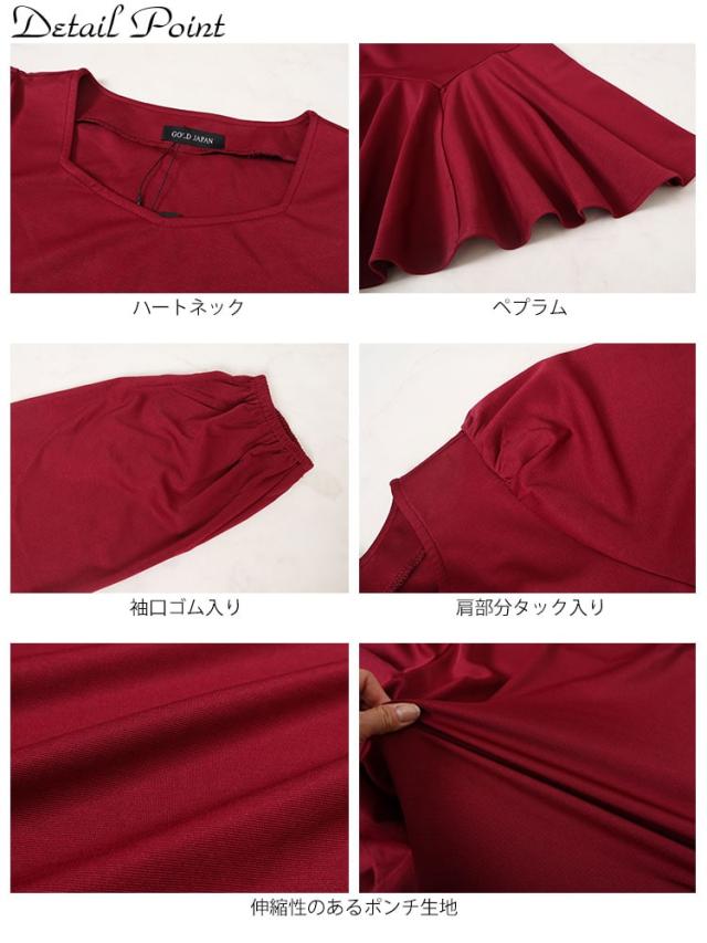 ダイヤモンドネックペプラムチュニック