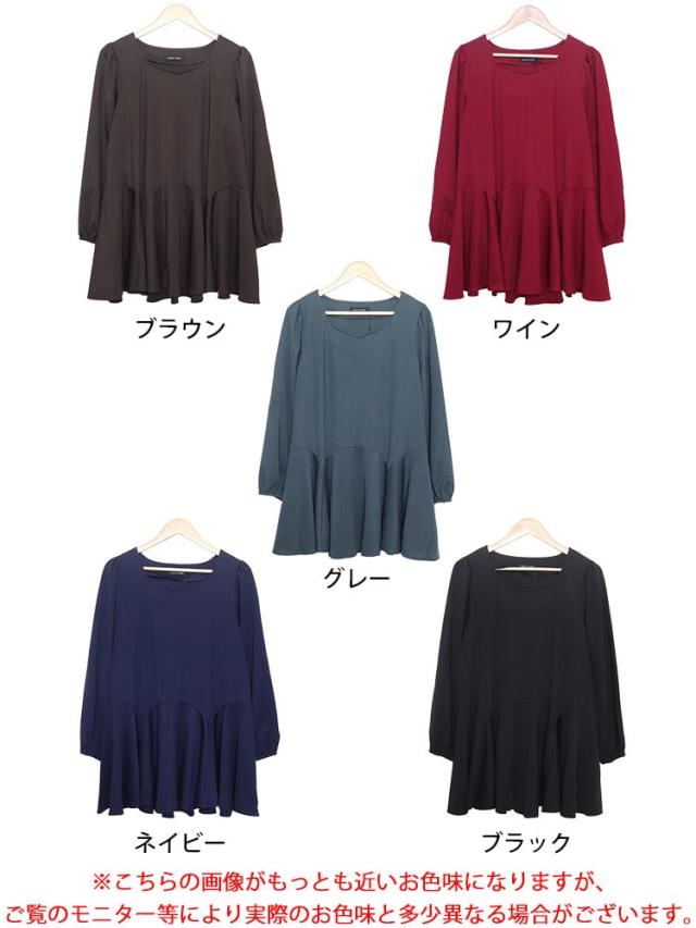 ダイヤモンドネックペプラムチュニック