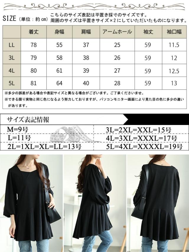 ダイヤモンドネックペプラムチュニック