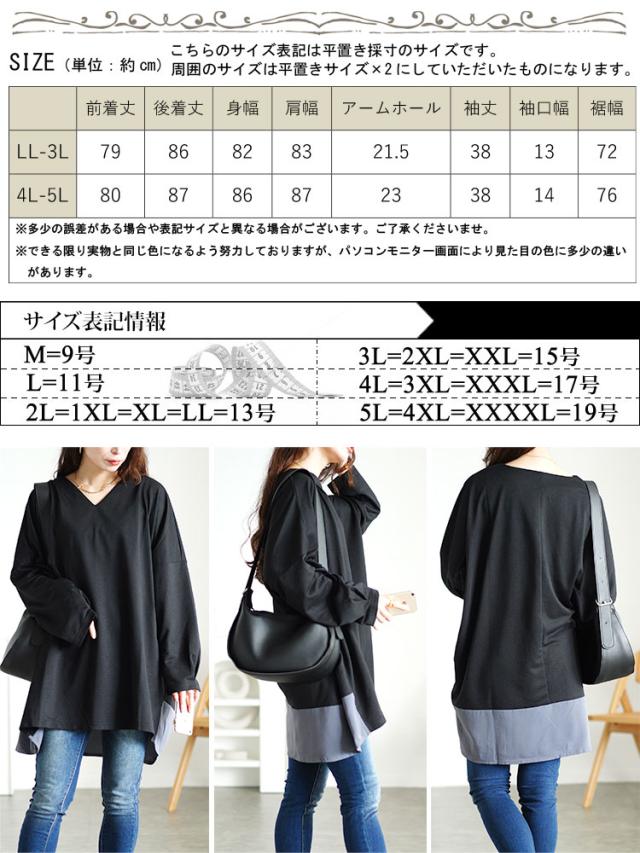 バイカラー切り替えコクーンチュニック