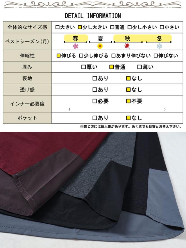 バイカラー切り替えコクーンチュニック