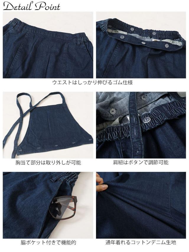 2wayデニムマーメイドサロペット