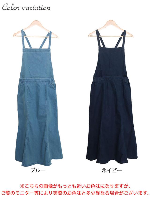 2wayデニムマーメイドサロペット