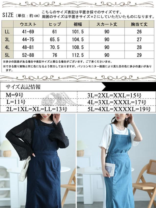 2wayデニムマーメイドサロペット