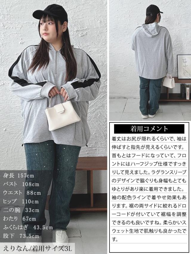 袖ラインハーフジップパーカー