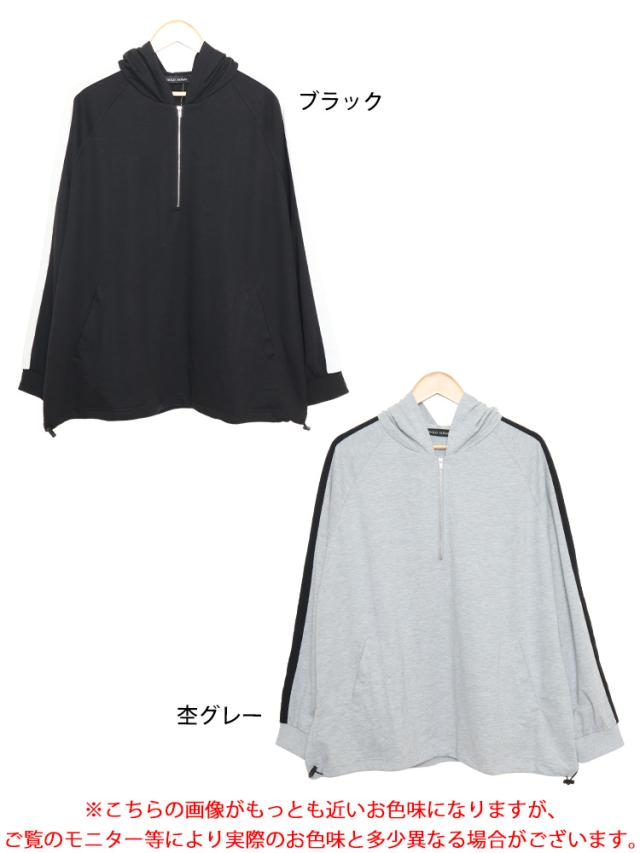 袖ラインハーフジップパーカー