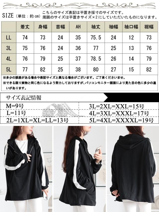 袖ラインハーフジップパーカー