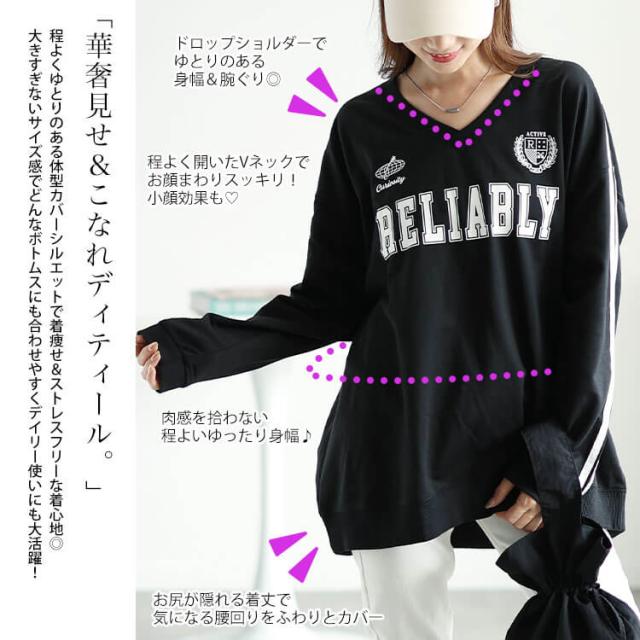 袖ラインVネックロゴスウェット