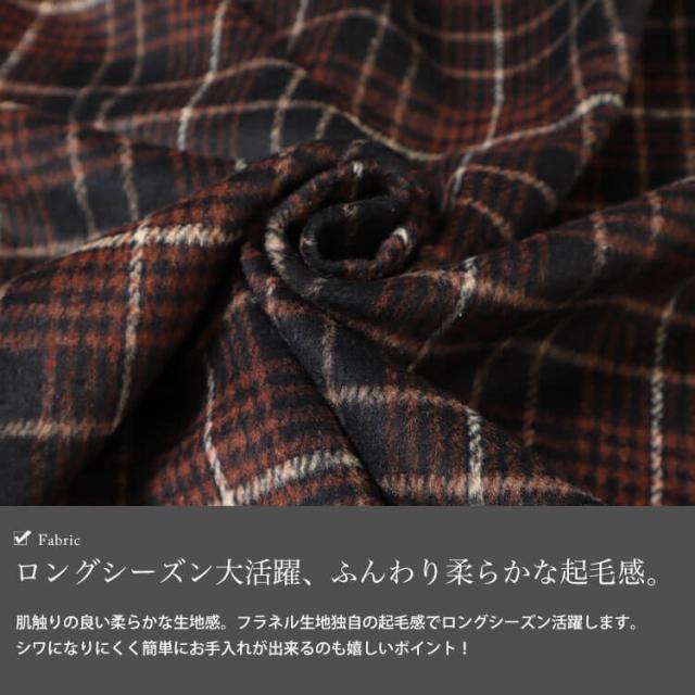 チェック柄ネルシャツ